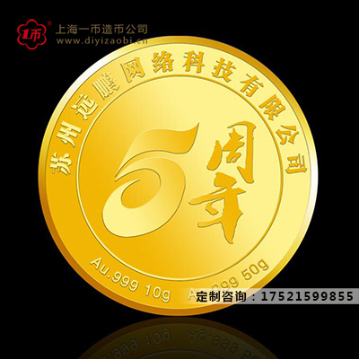 上海定制金银币