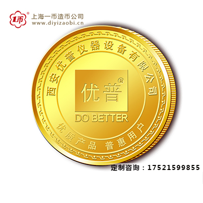 金币定制需要注意什么软件