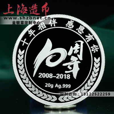 纪念章定制产品