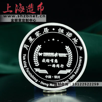 订做纪念币