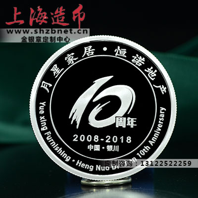 订做纪念币