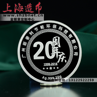 上海订做纪念币