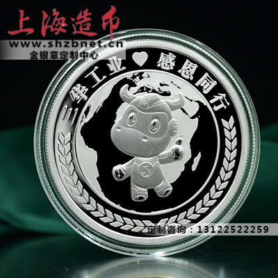 北京订做纪念币