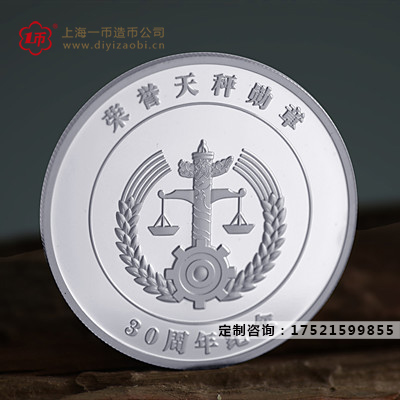 银币定制北京需要注意哪些细节
