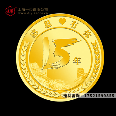 定制金章和金币的区别