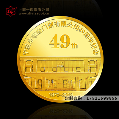 上海订做纪念金银币